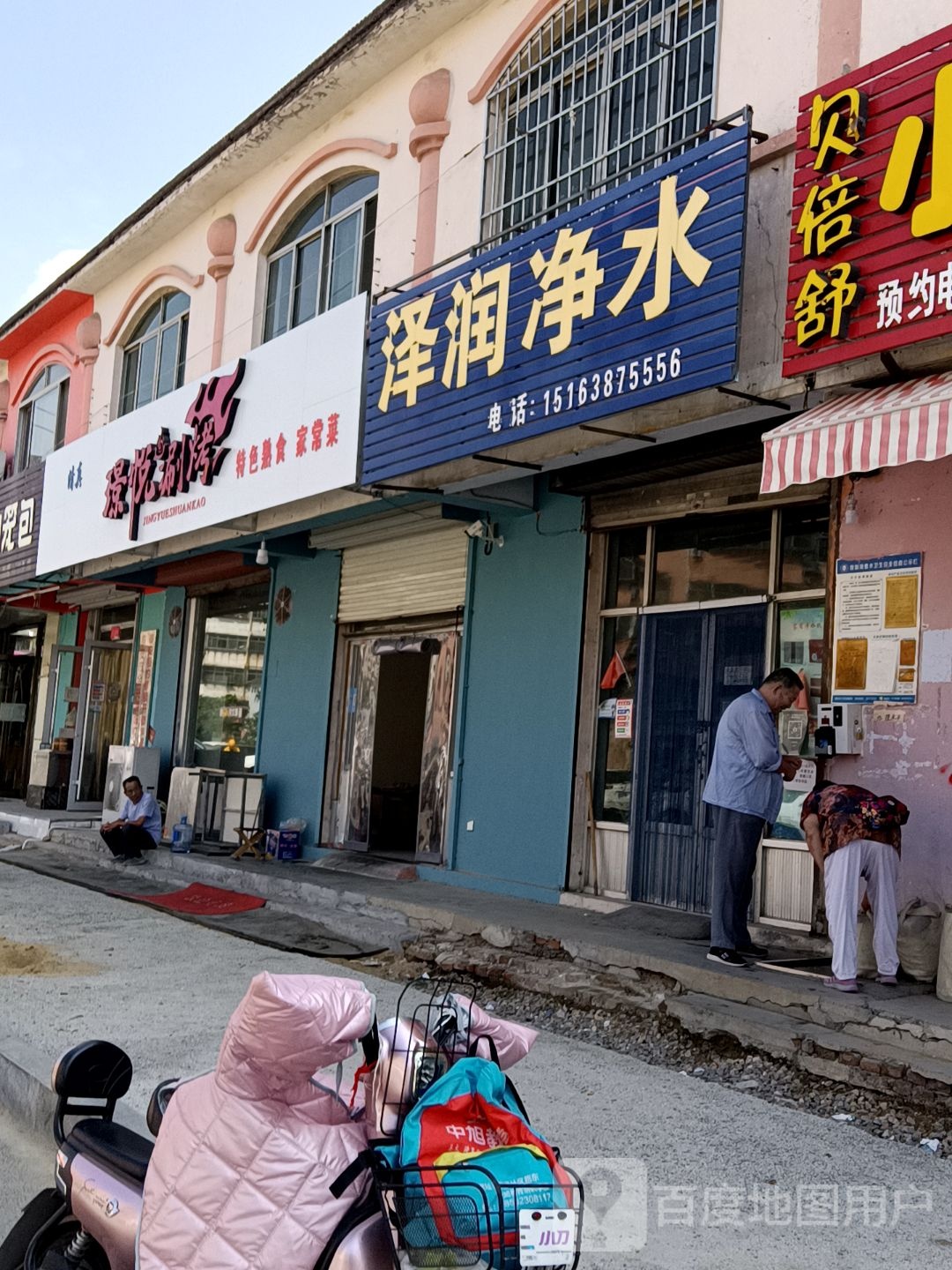 清真璟悦涮烤(金星社区店)