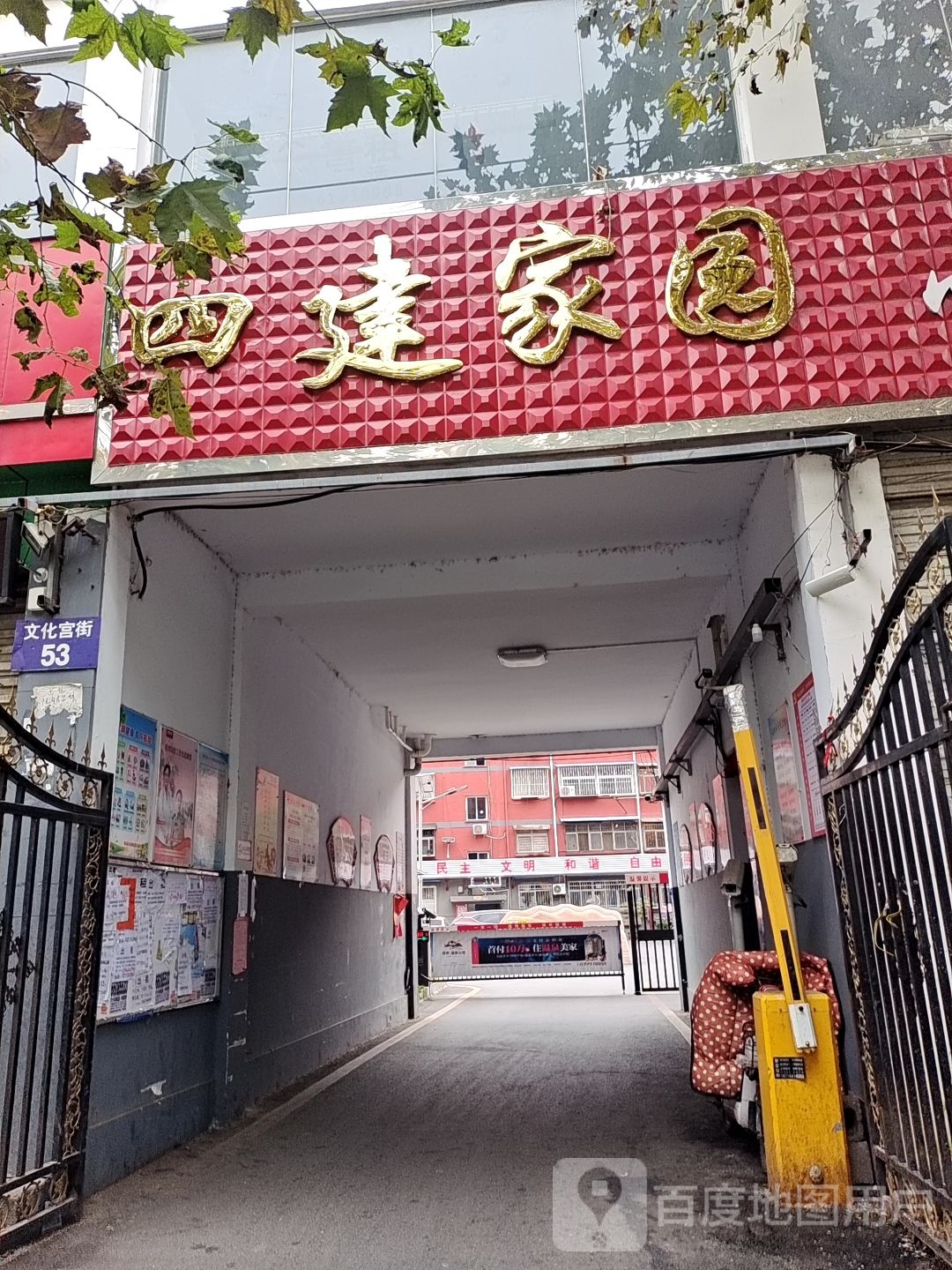 小军雨店