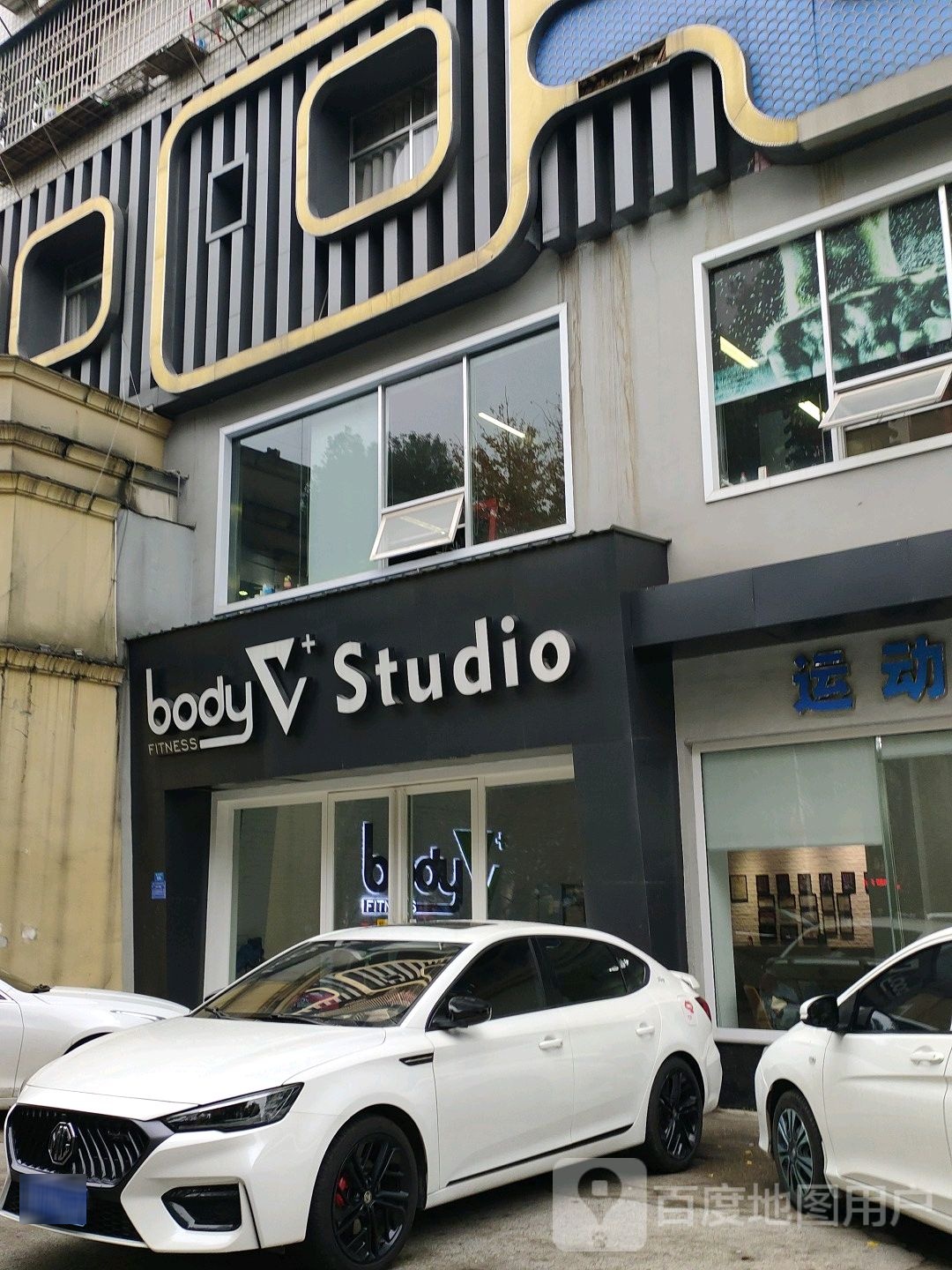 body+Studio运动训烈心