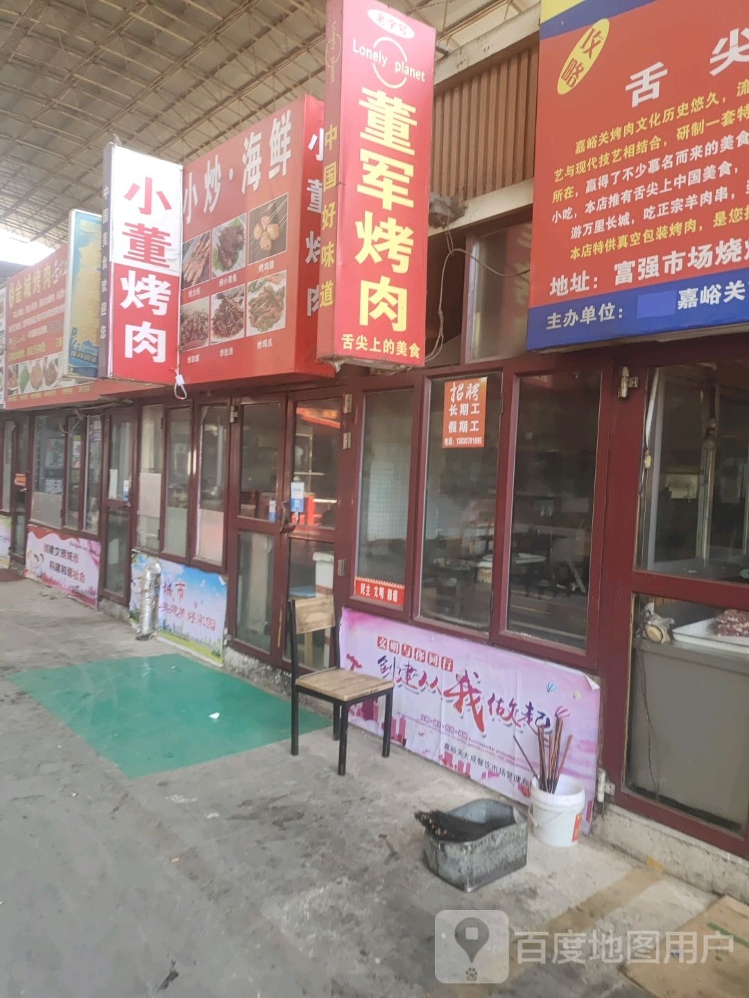 小董烤肉