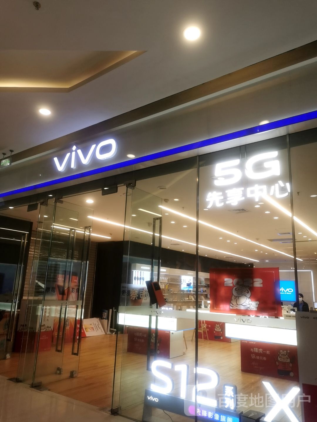 vivo官方客户服务中心(赤坎海滨大道万达广场店)