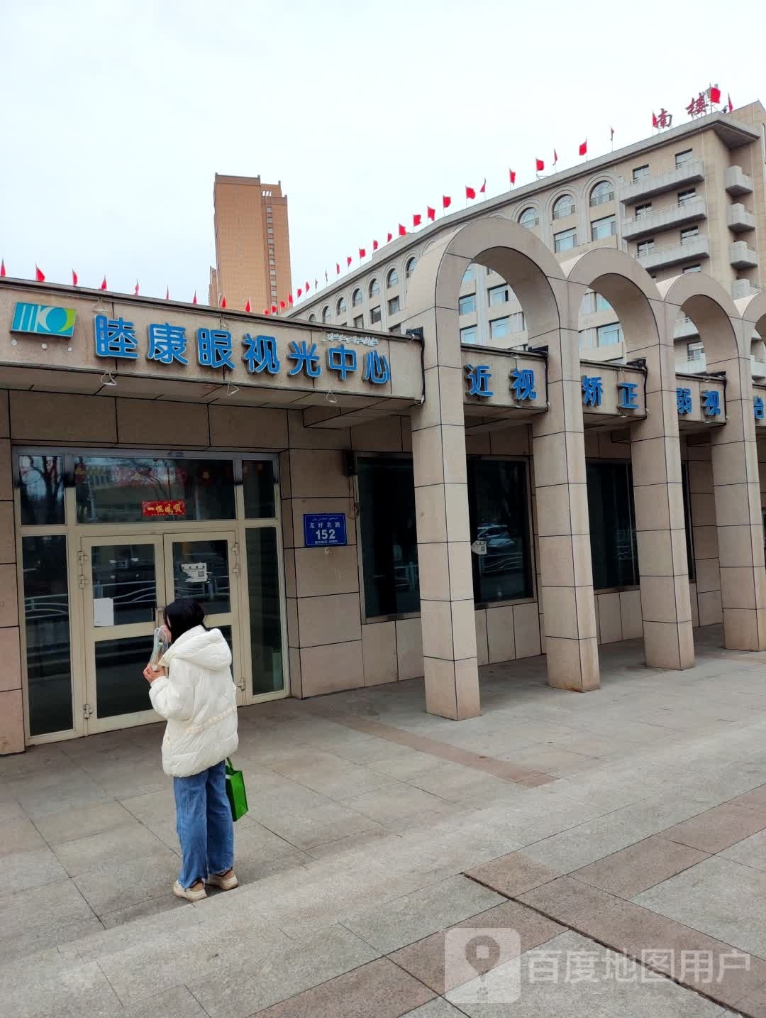 睦康眼视科中心