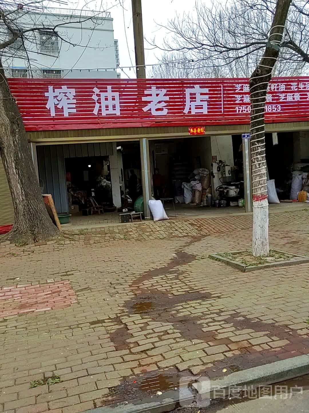 唐河县榨油老店