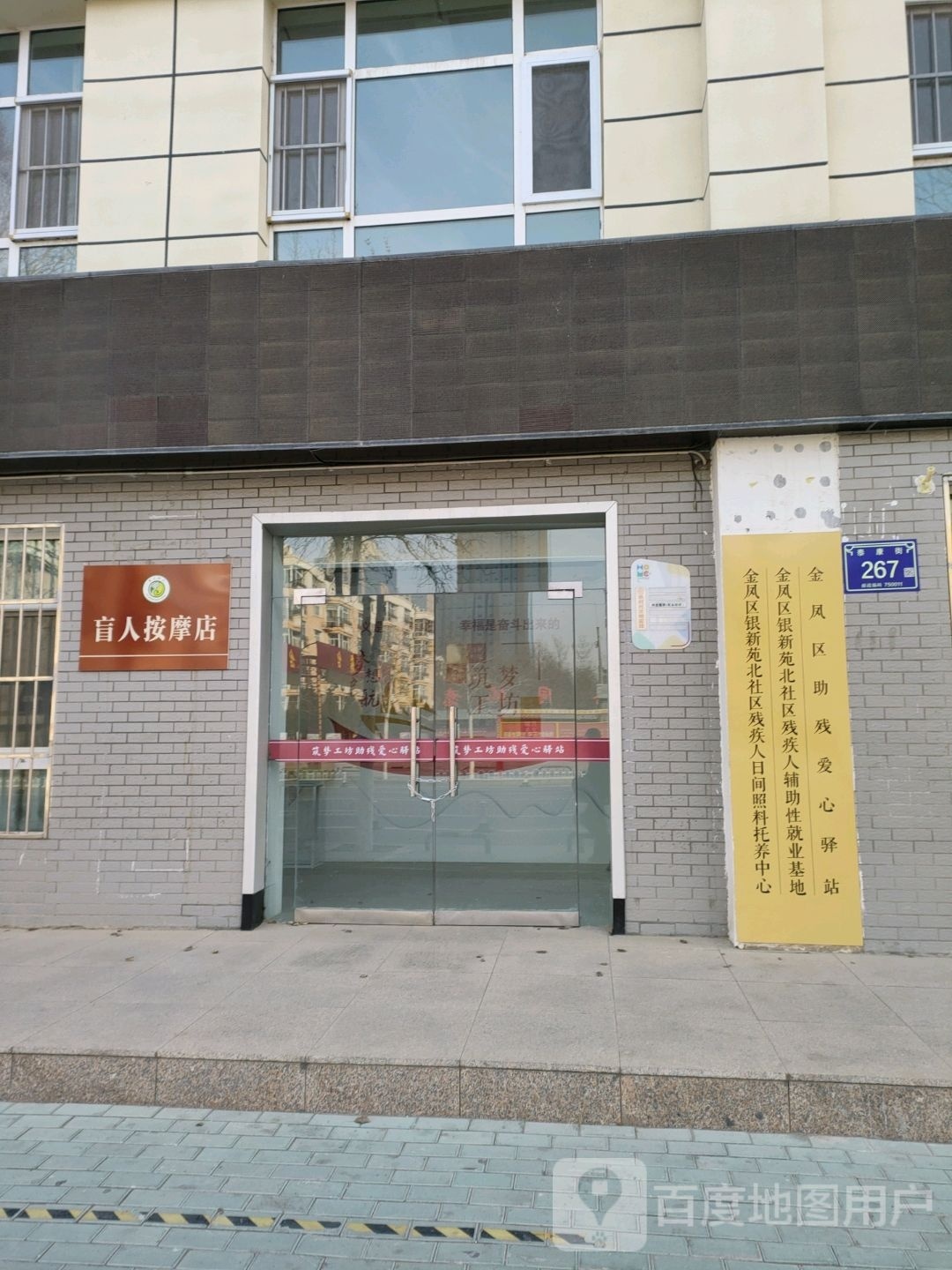 盲人按摩?店