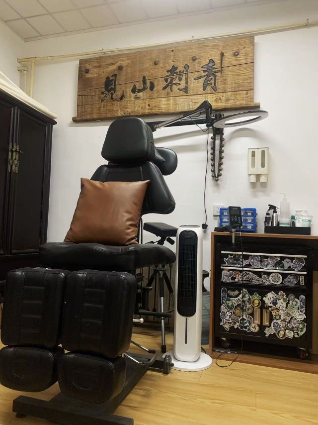 见山刺青
