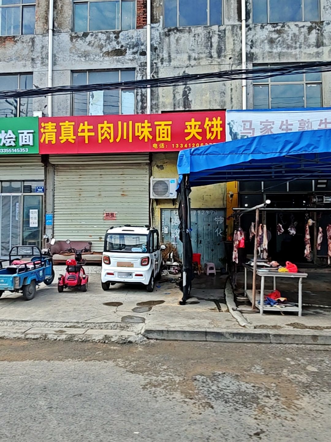 清真牛肉川味面夹饼