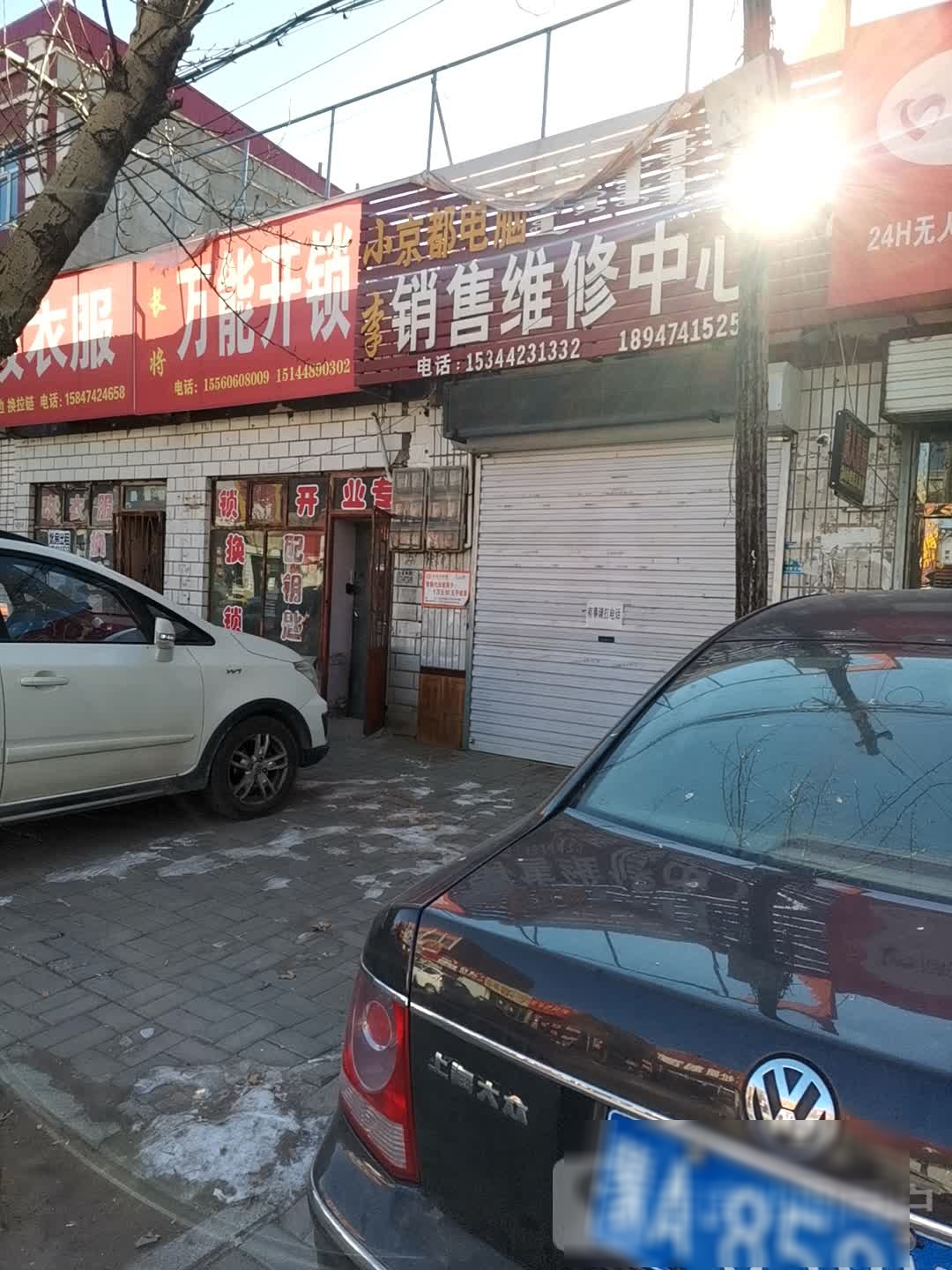 万能开锁