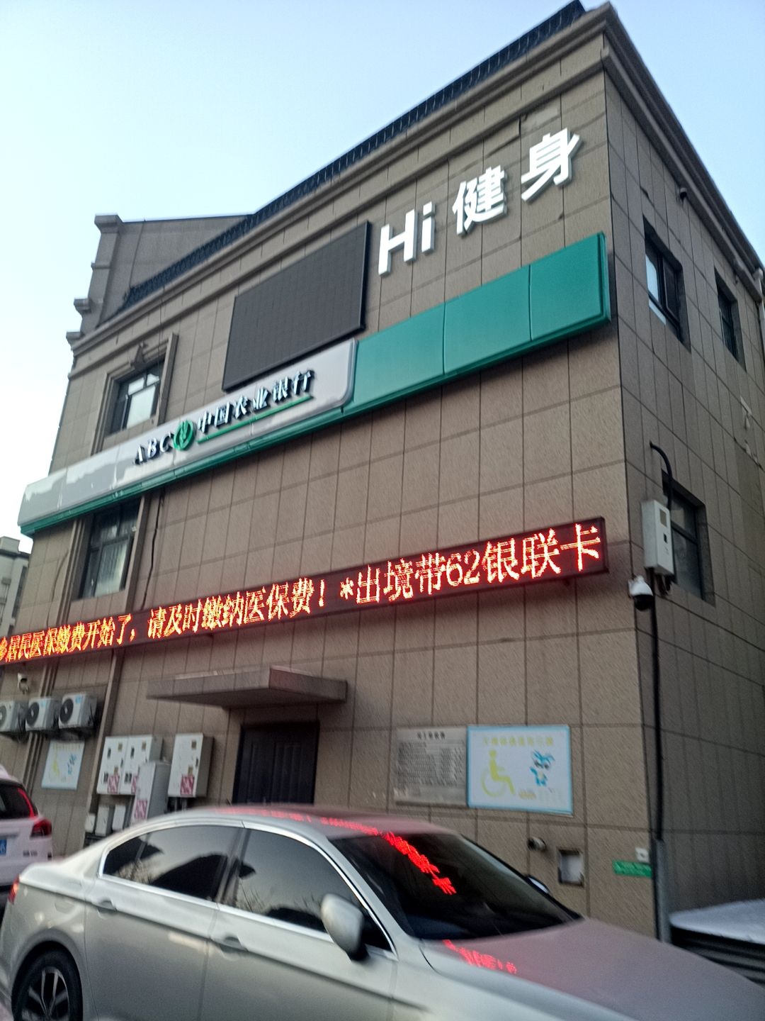 Hi健身(净月概念店)