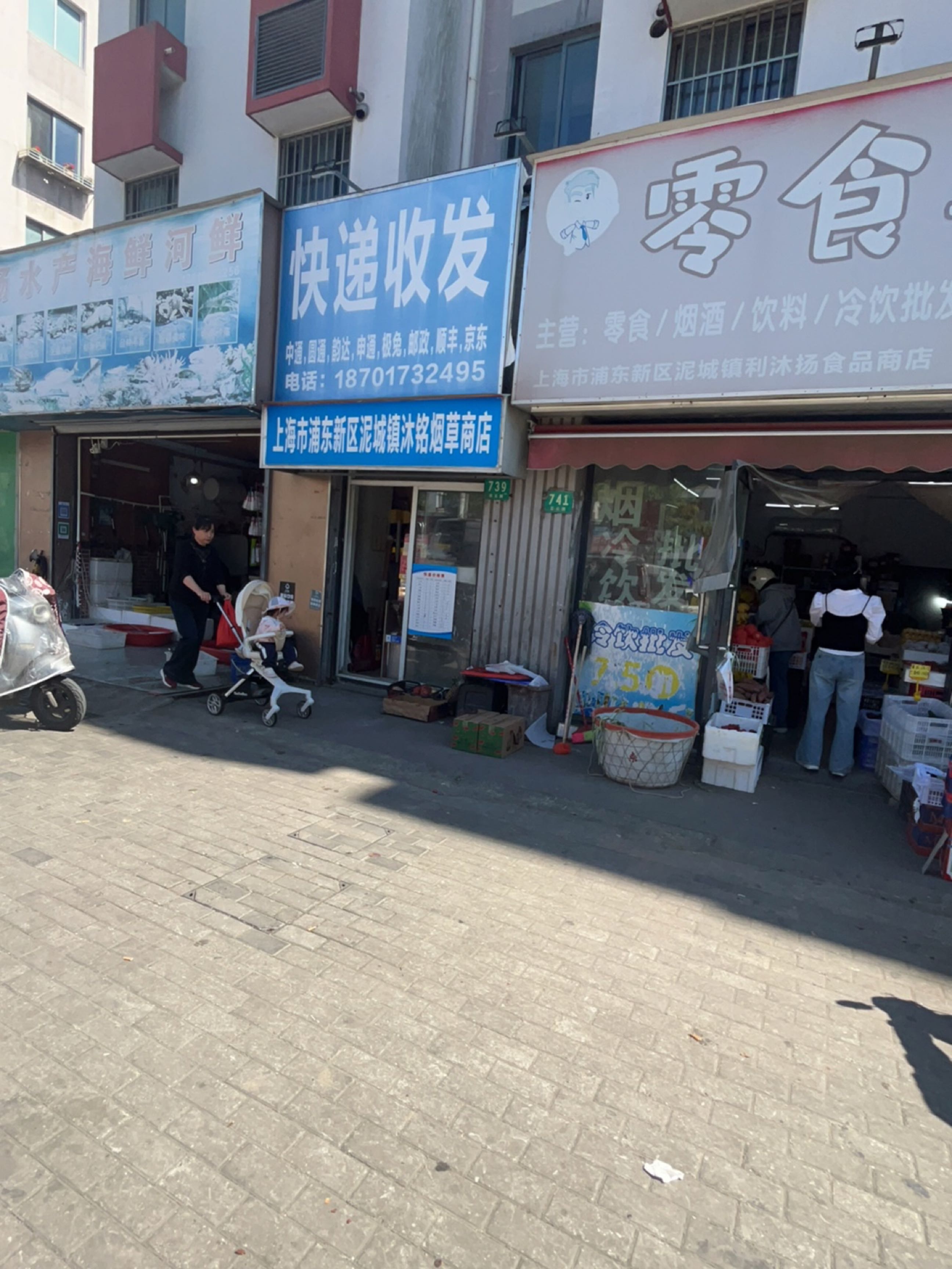 快递收发