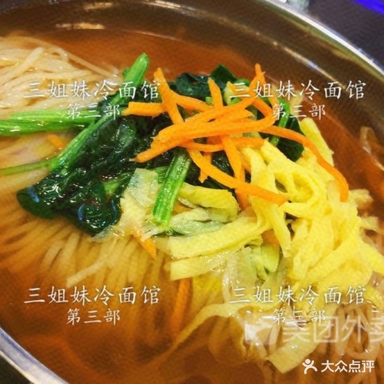 三姐妹面馆馆