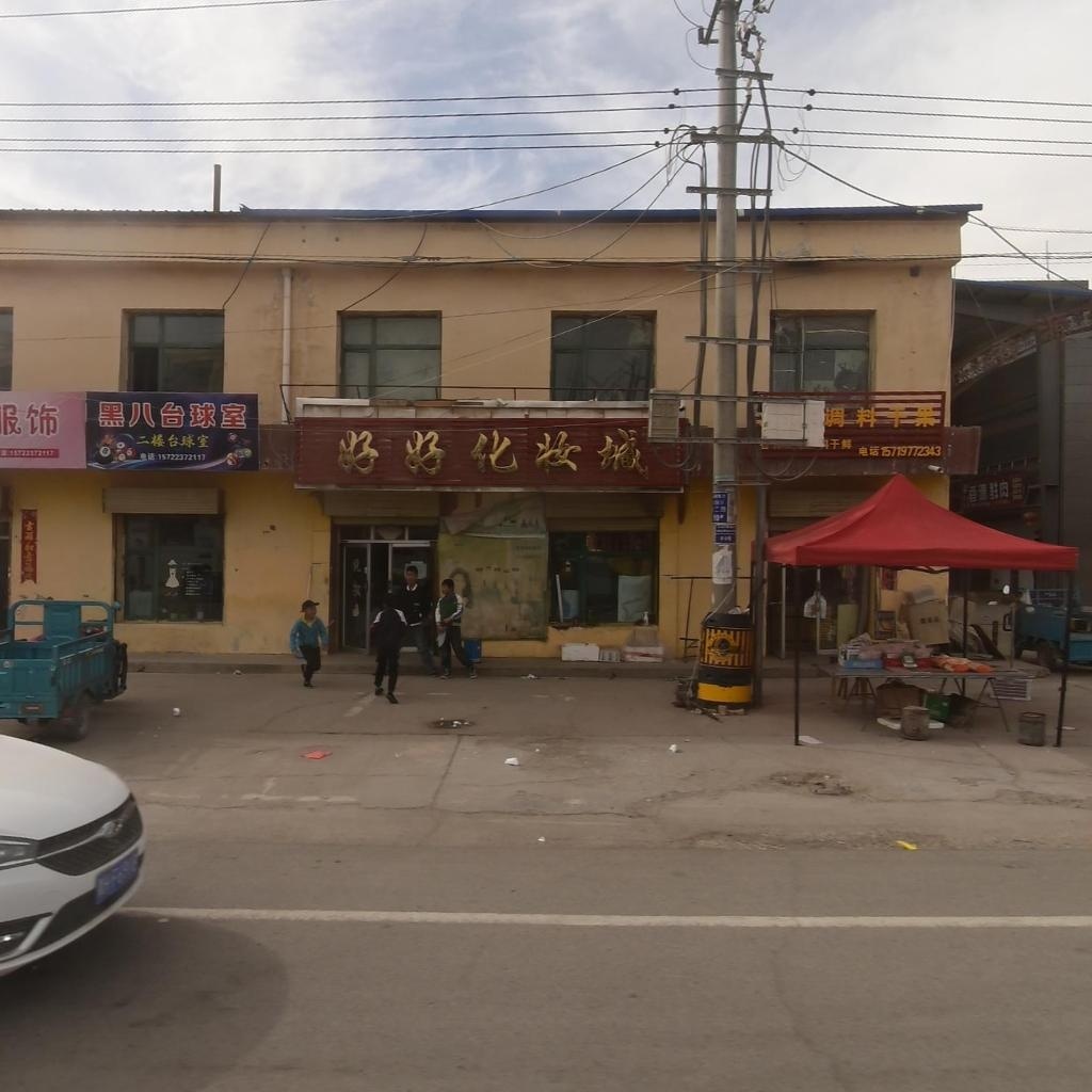 黑八台球室