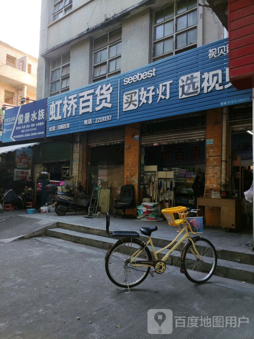 俊景水景