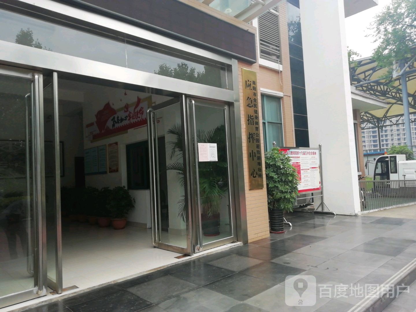 南阳市全民健身体育公园避险避难场所应急指挥中心