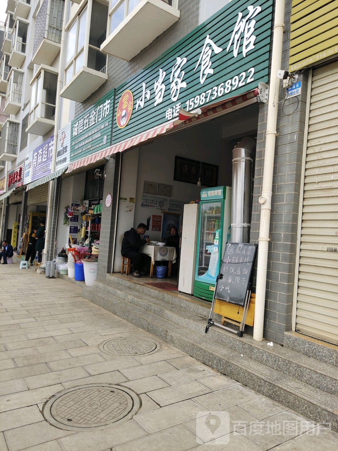 诚信五金门市