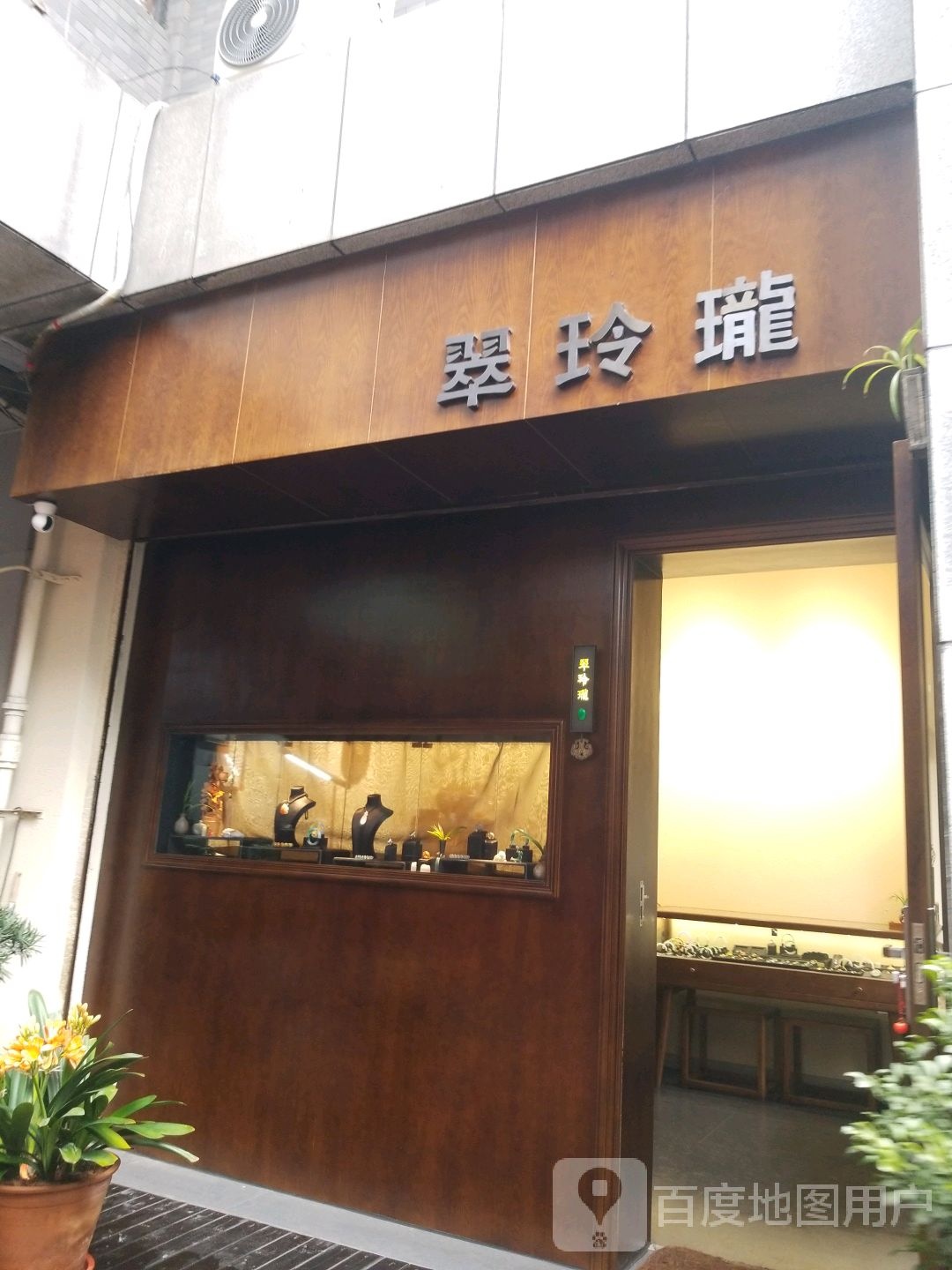 翠玲珑