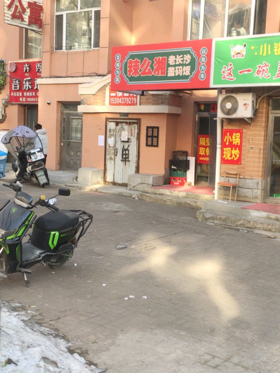 辣么湘老长沙盖码饭