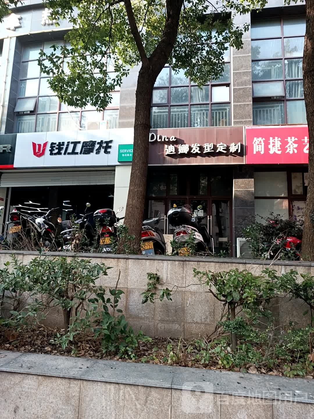 迪娜发型定制店(铜都公馆店)