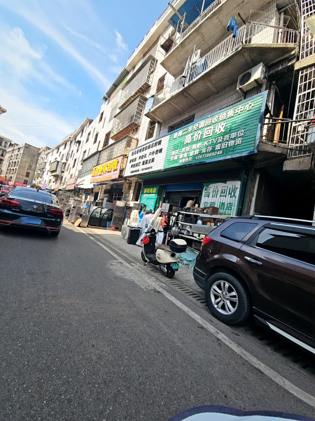 春晖二手空调销售中心