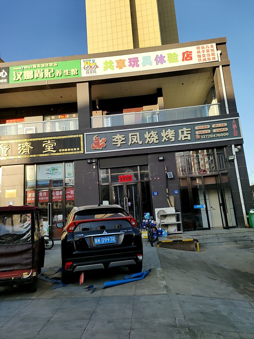 李凤烧烤(荣邦嘉园店)