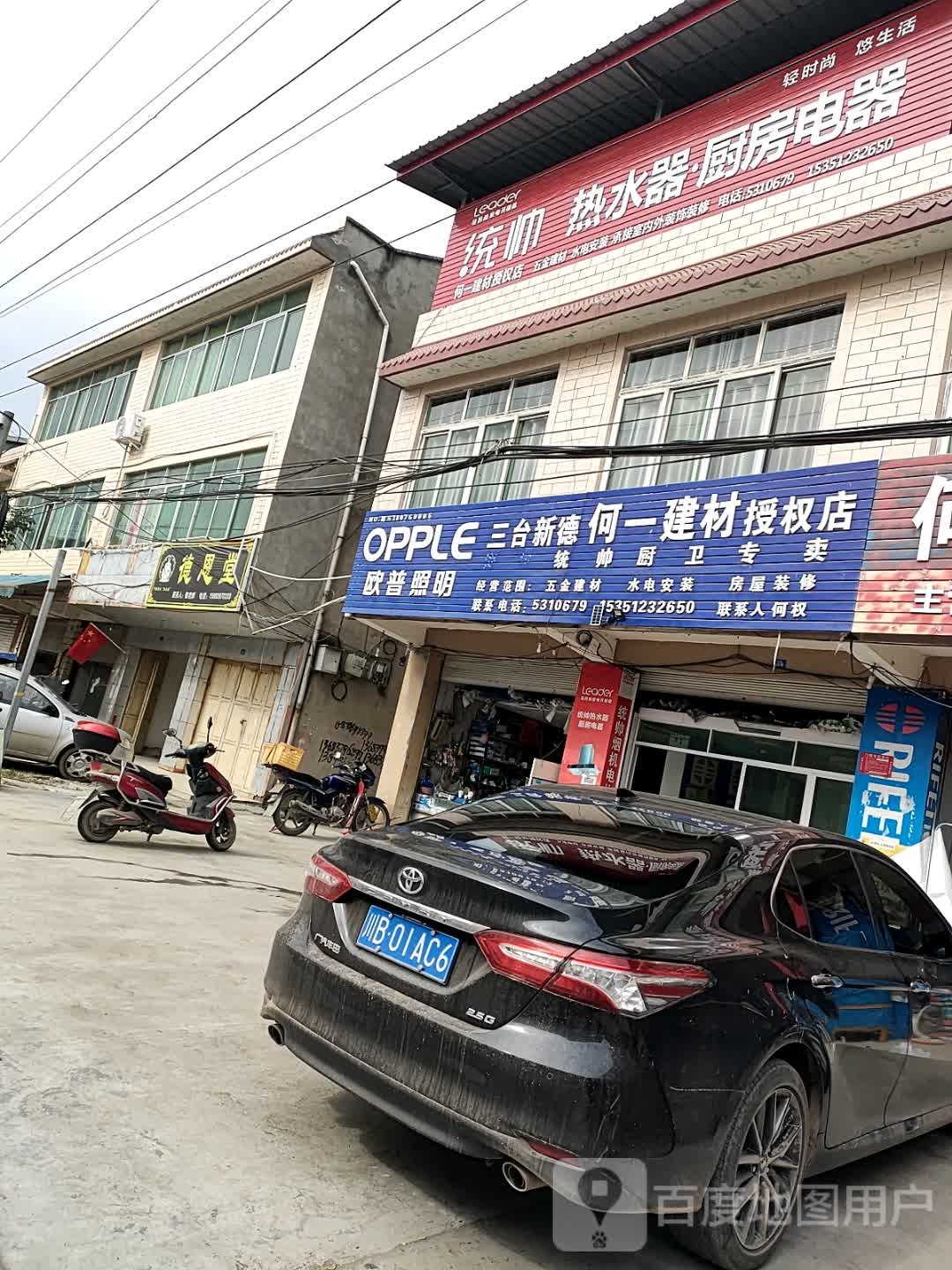 统帅热水器厨房电器(XB09店)