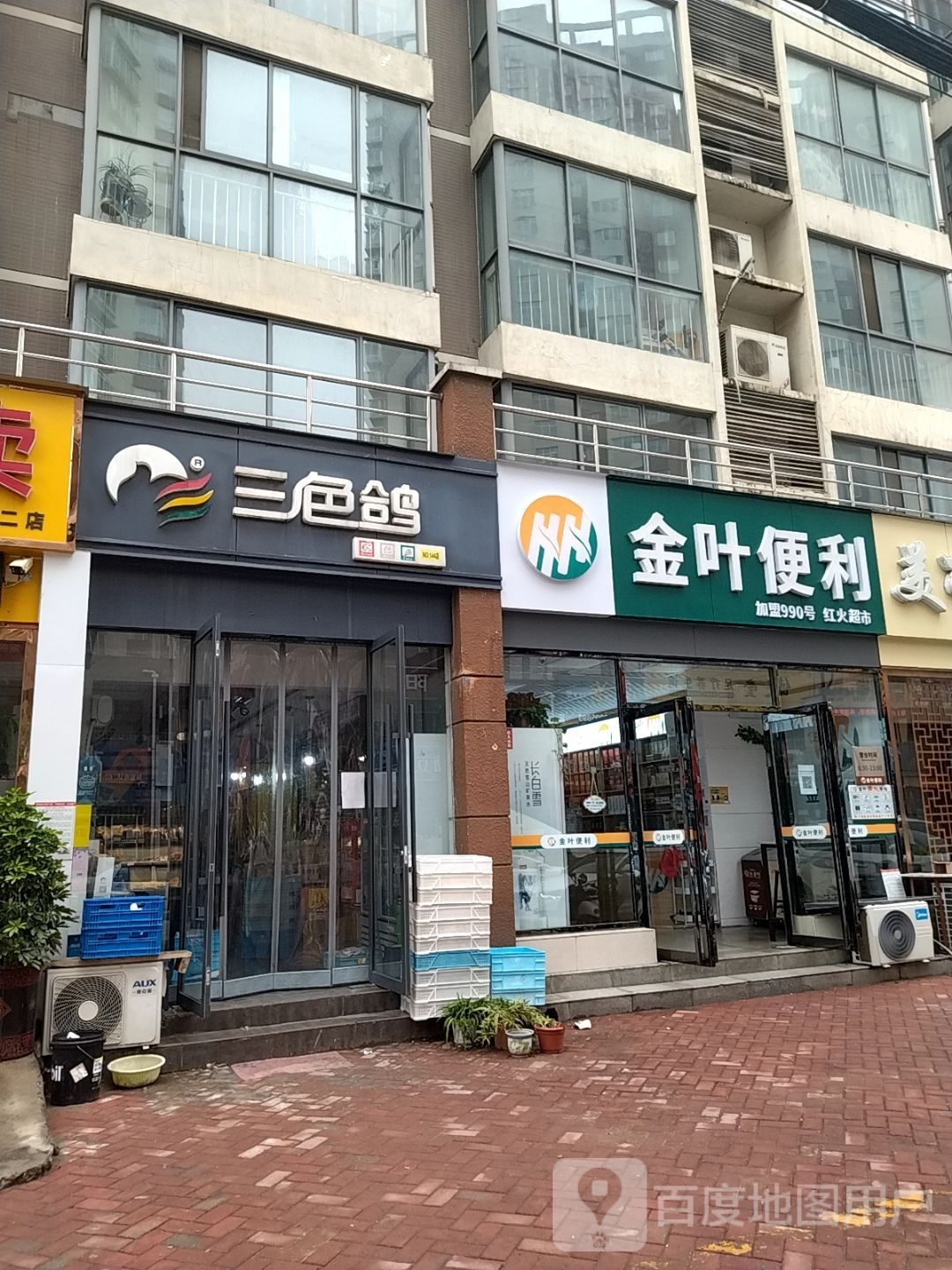 金叶便利(汉江路店)