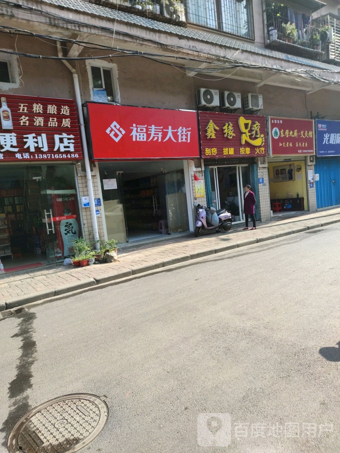 鑫缘足疗(利民路)