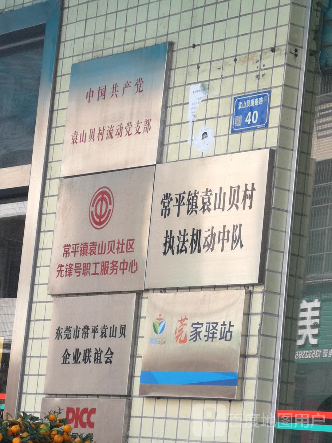 广东省东莞市康泰路5附近