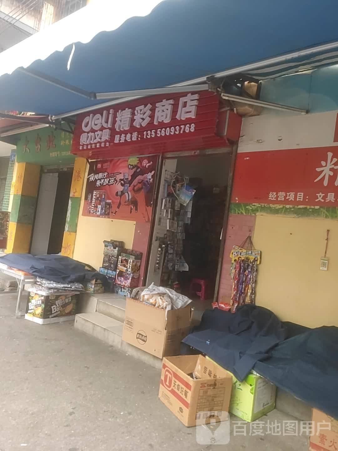 经彩图书