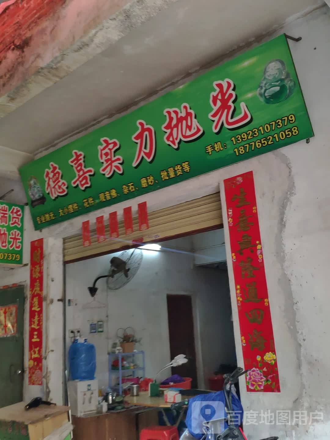 德喜实力抛光