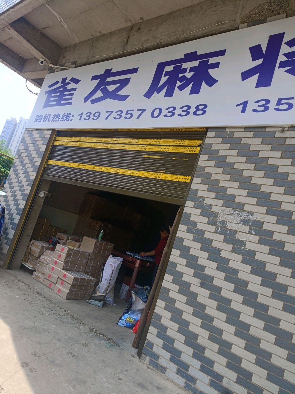 雀友麻将机仓库