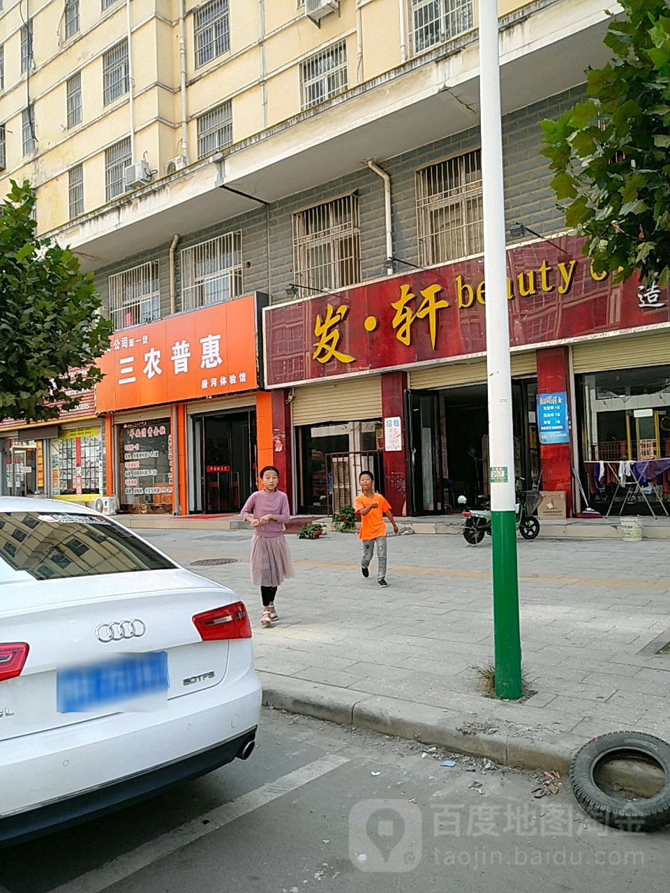 唐河县发轩造型店