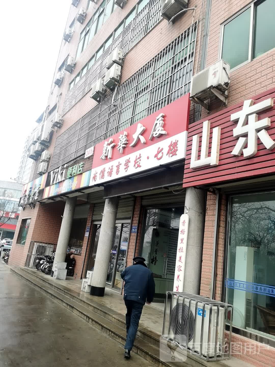 ViKi便便利店