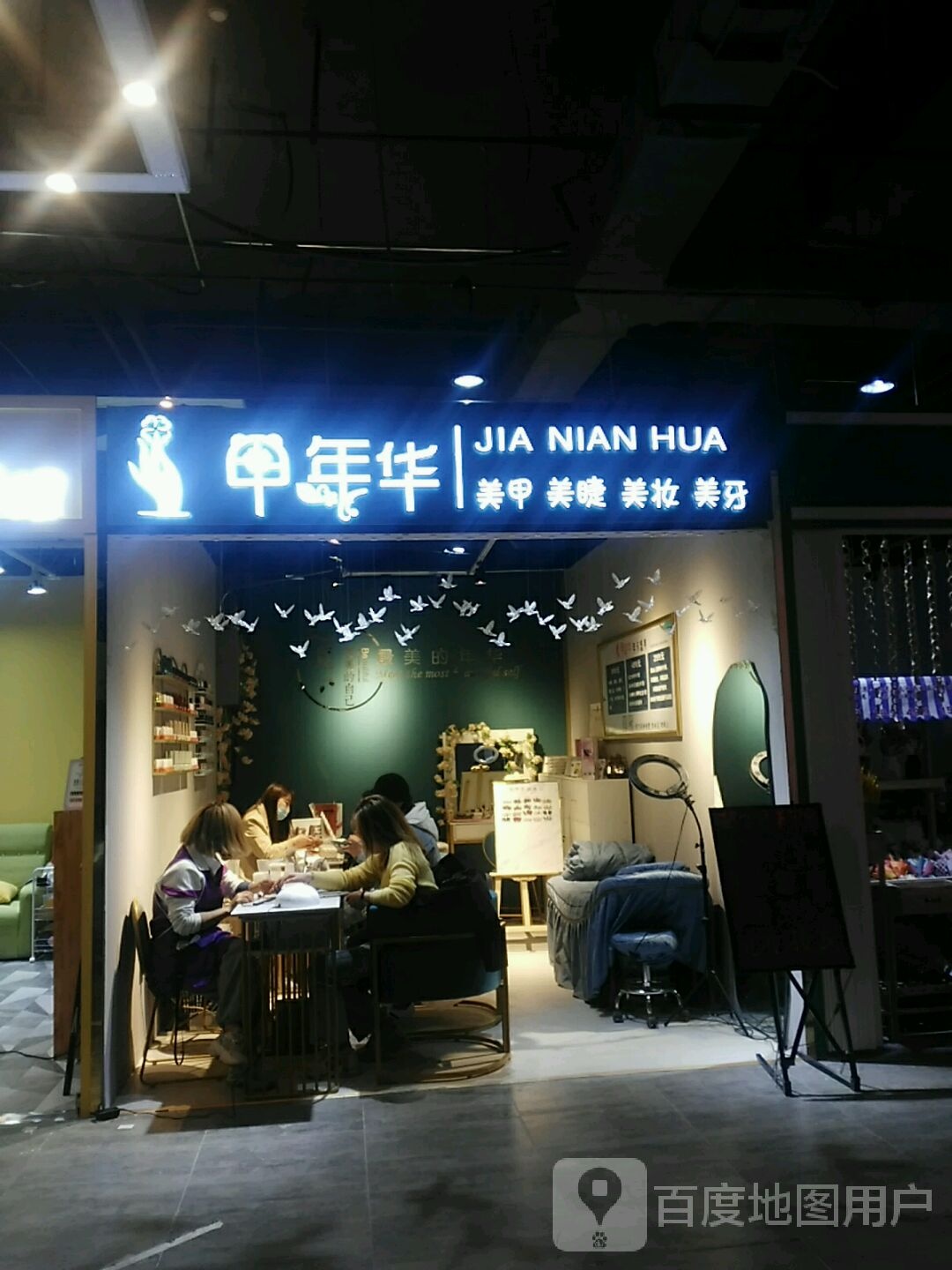 LY美甲美睫美肌综合店