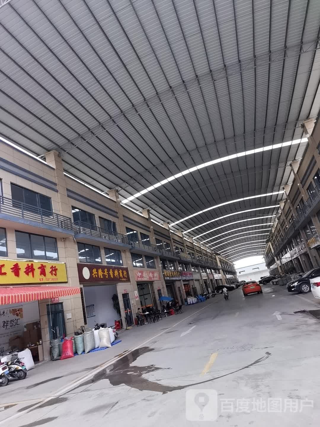 中越香料