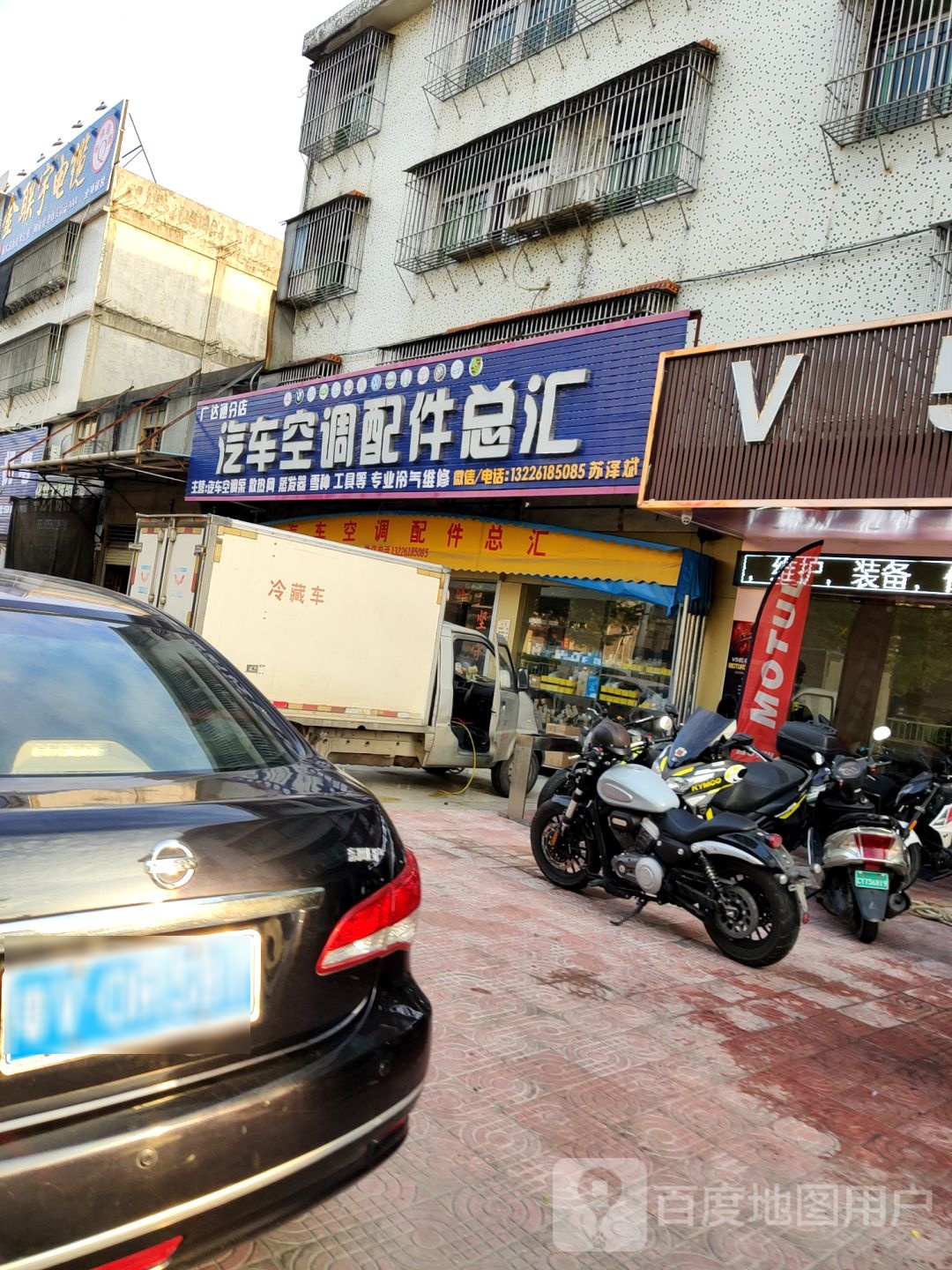 广达通汽车空调配件总汇(广达通分店)