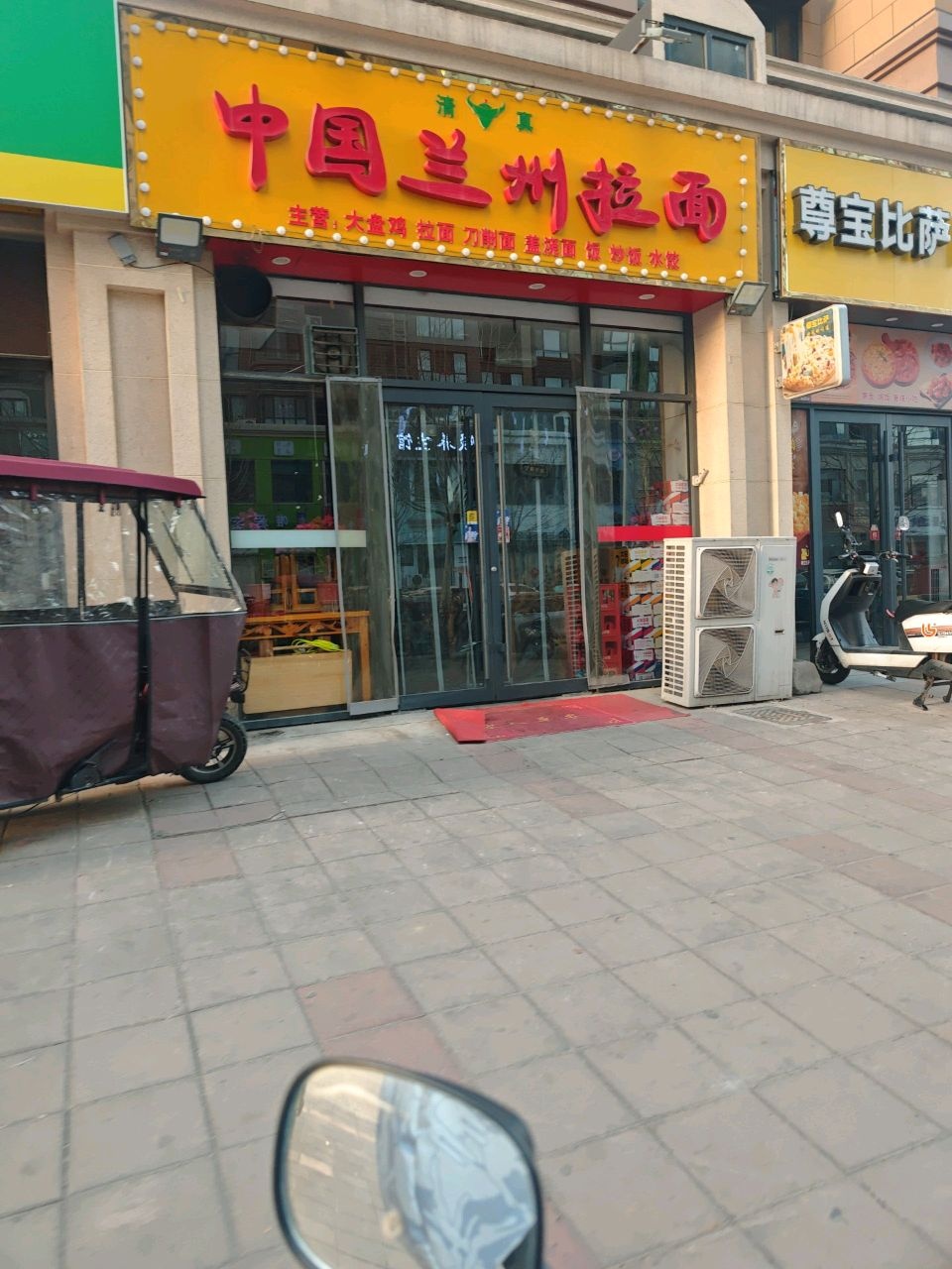 清真中国兰州拉面(建业贰号城邦店)