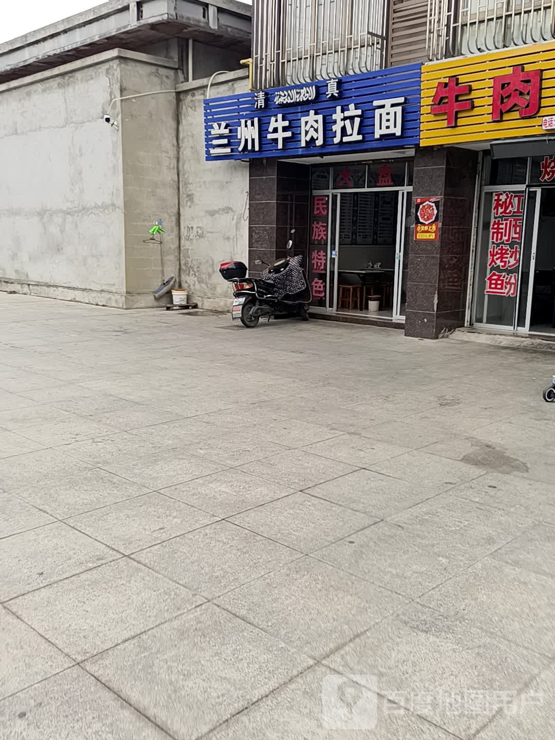 清真兰州牛肉拉面(里仁店)