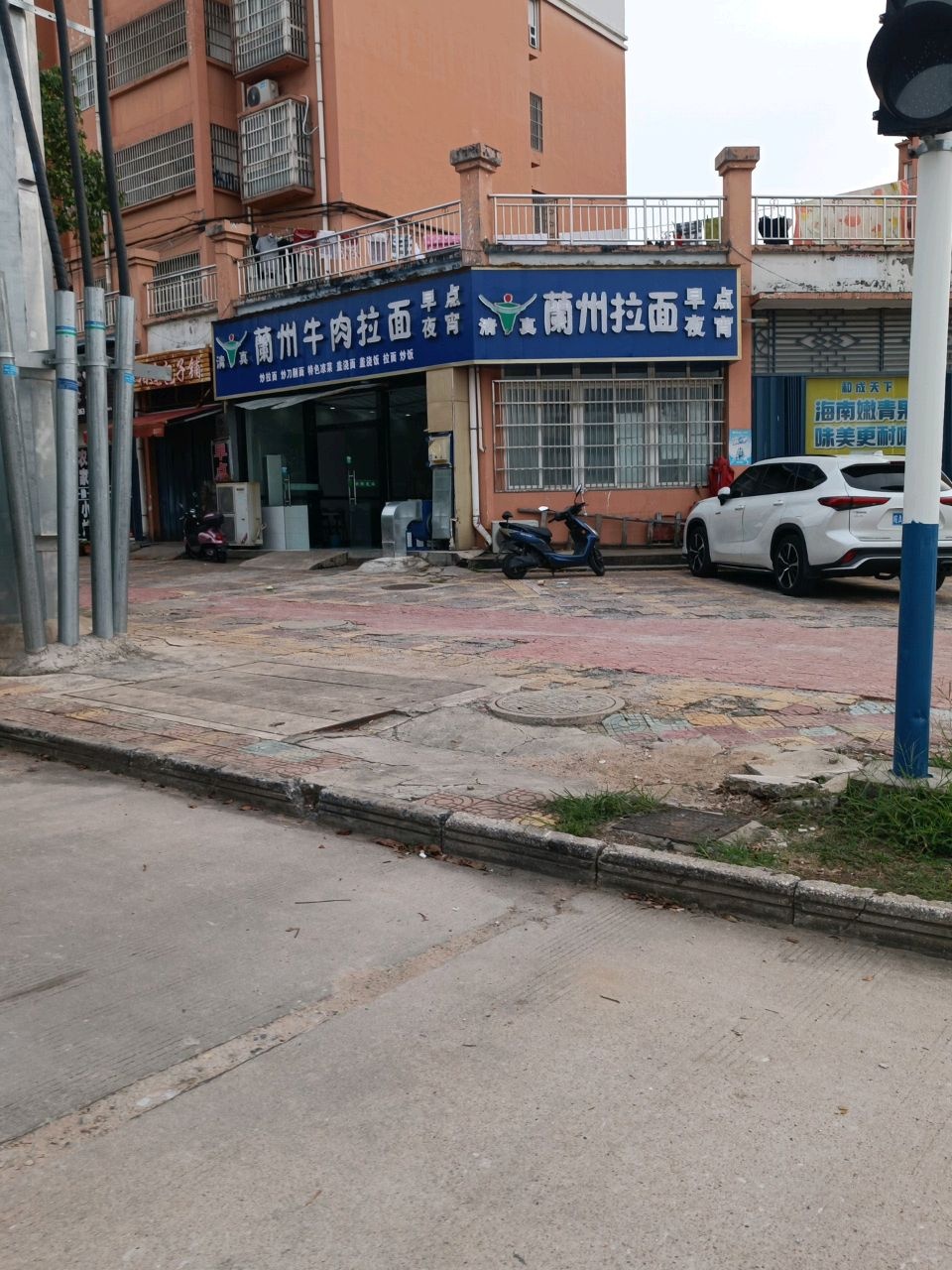 清真兰州牛肉拉面(东经二路店)
