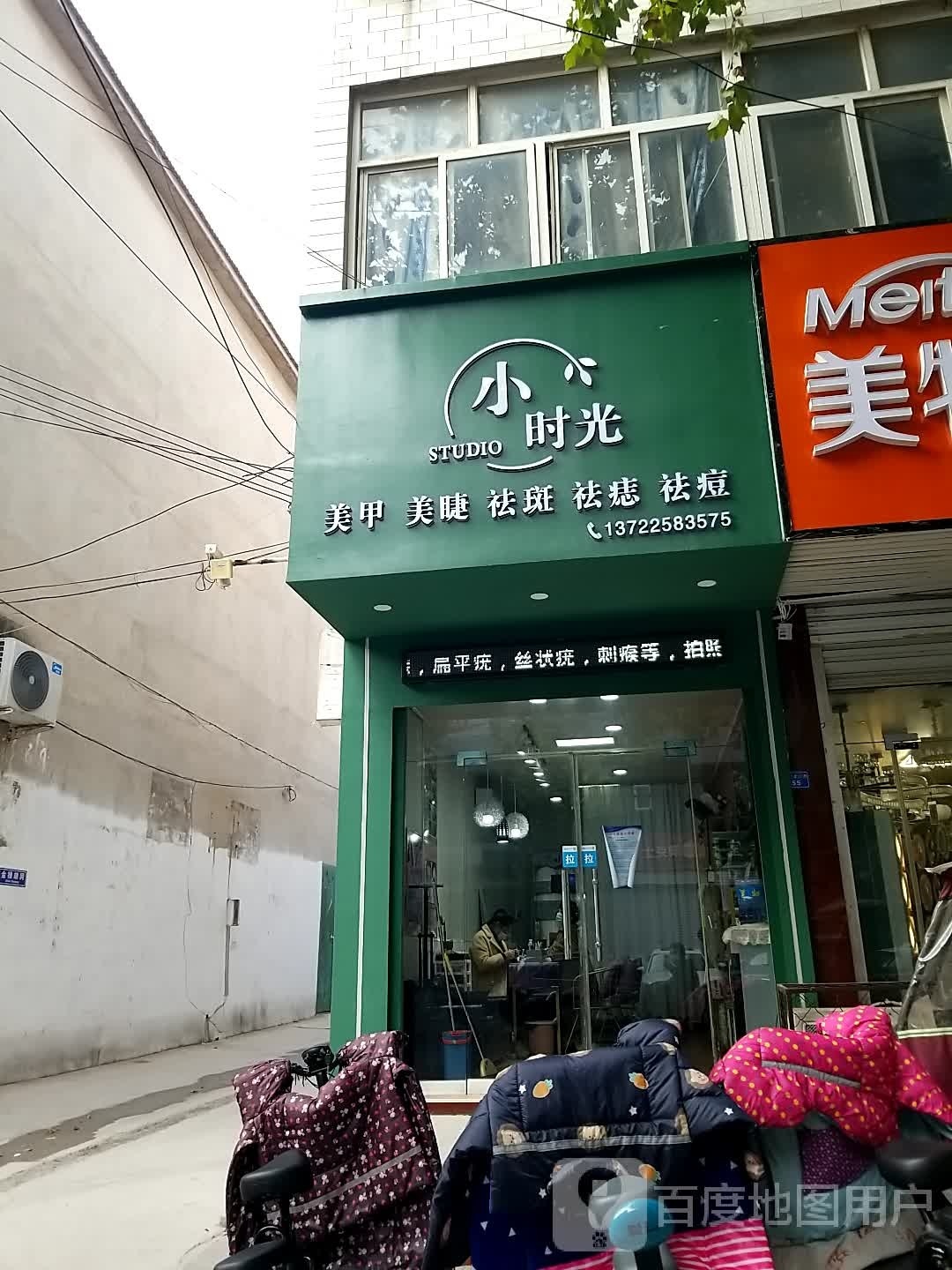 临漳小时美甲(银街一号店)