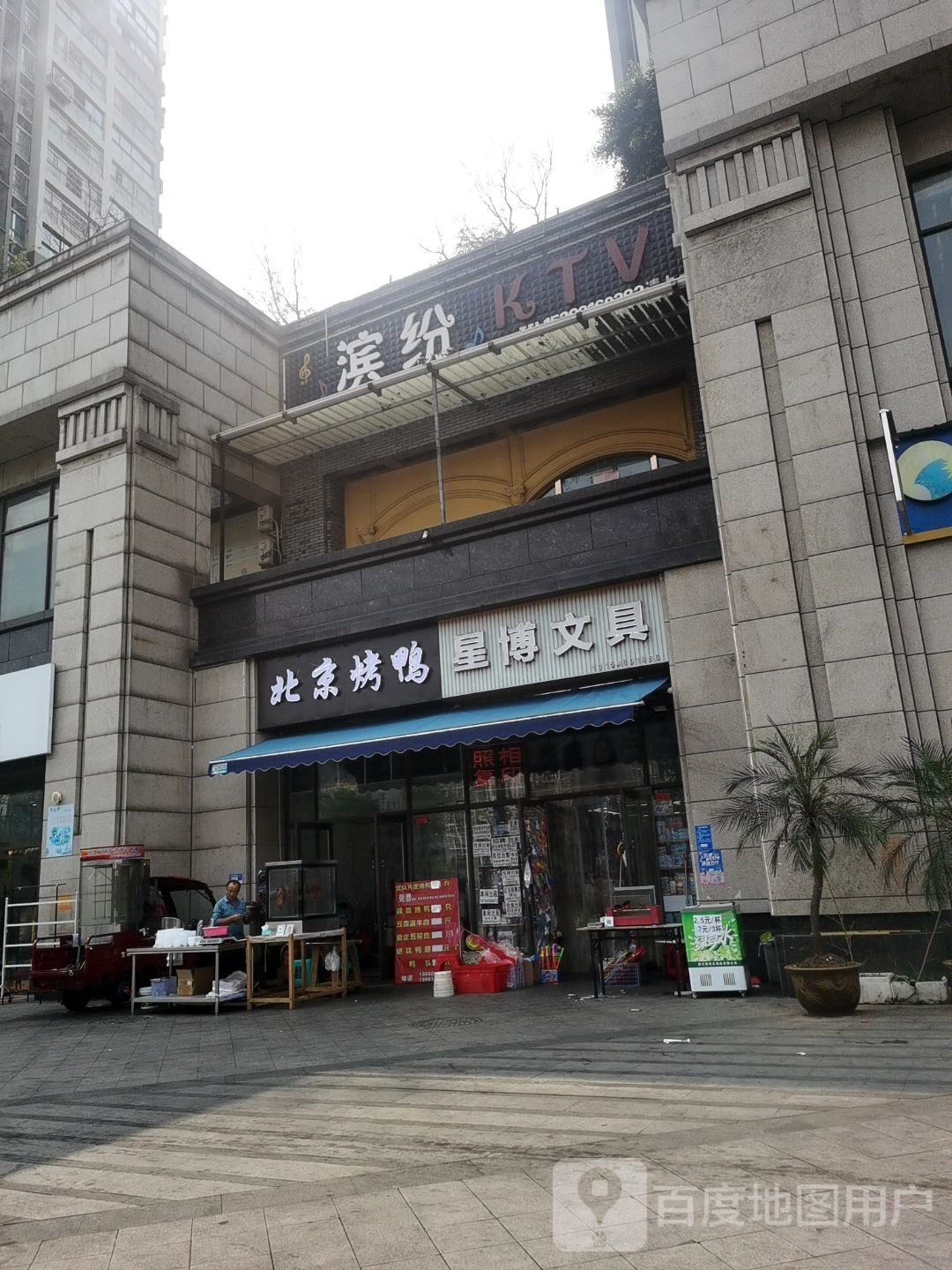金派KTV