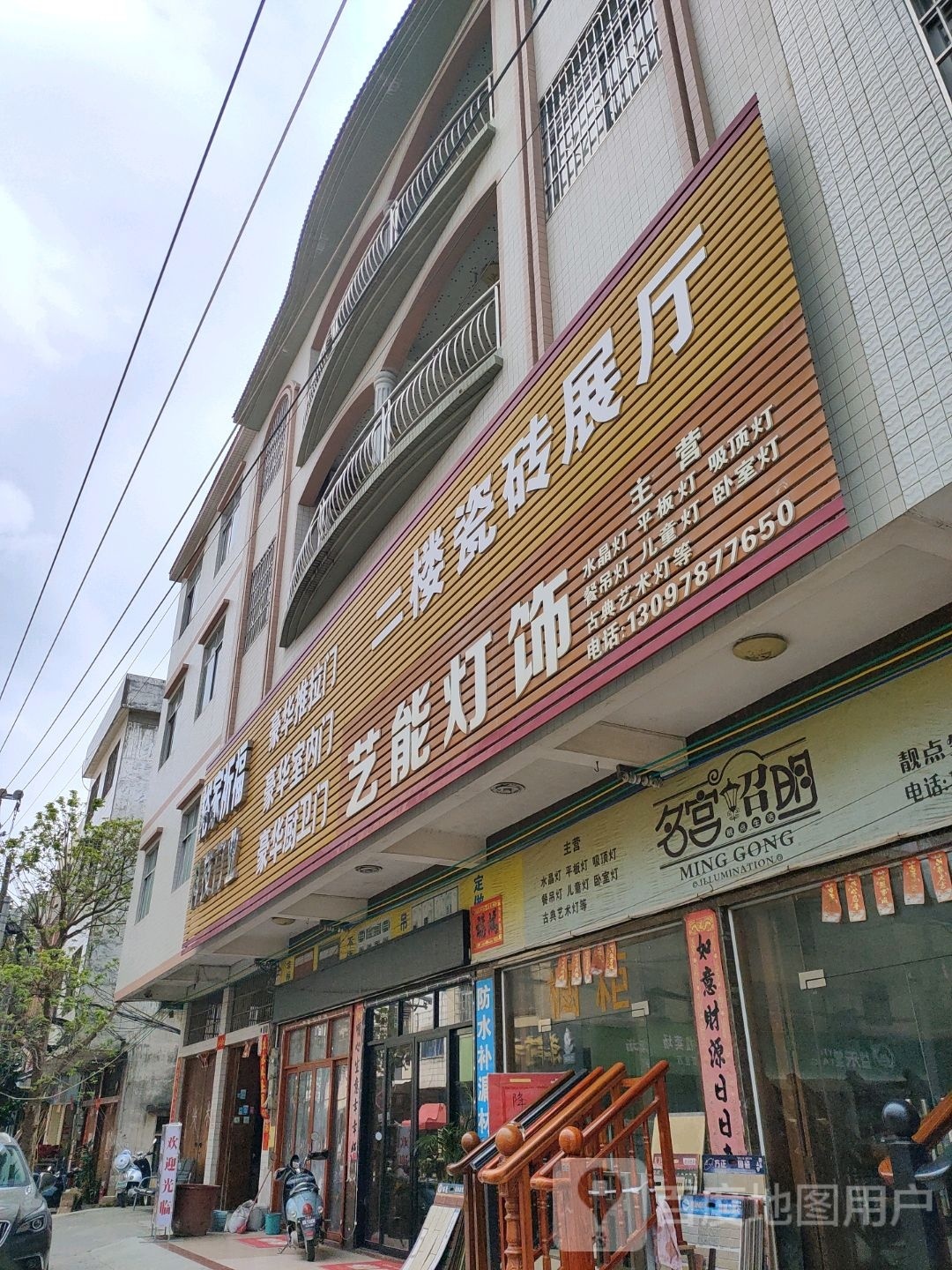 名宫照明