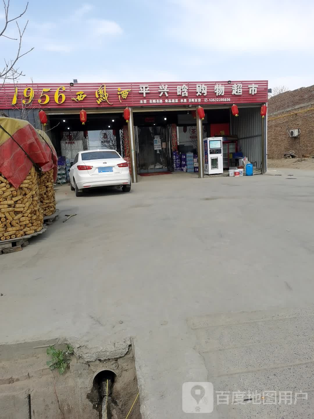 平兴晗购物表示