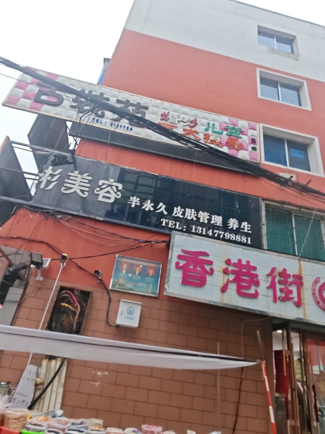 杉美容