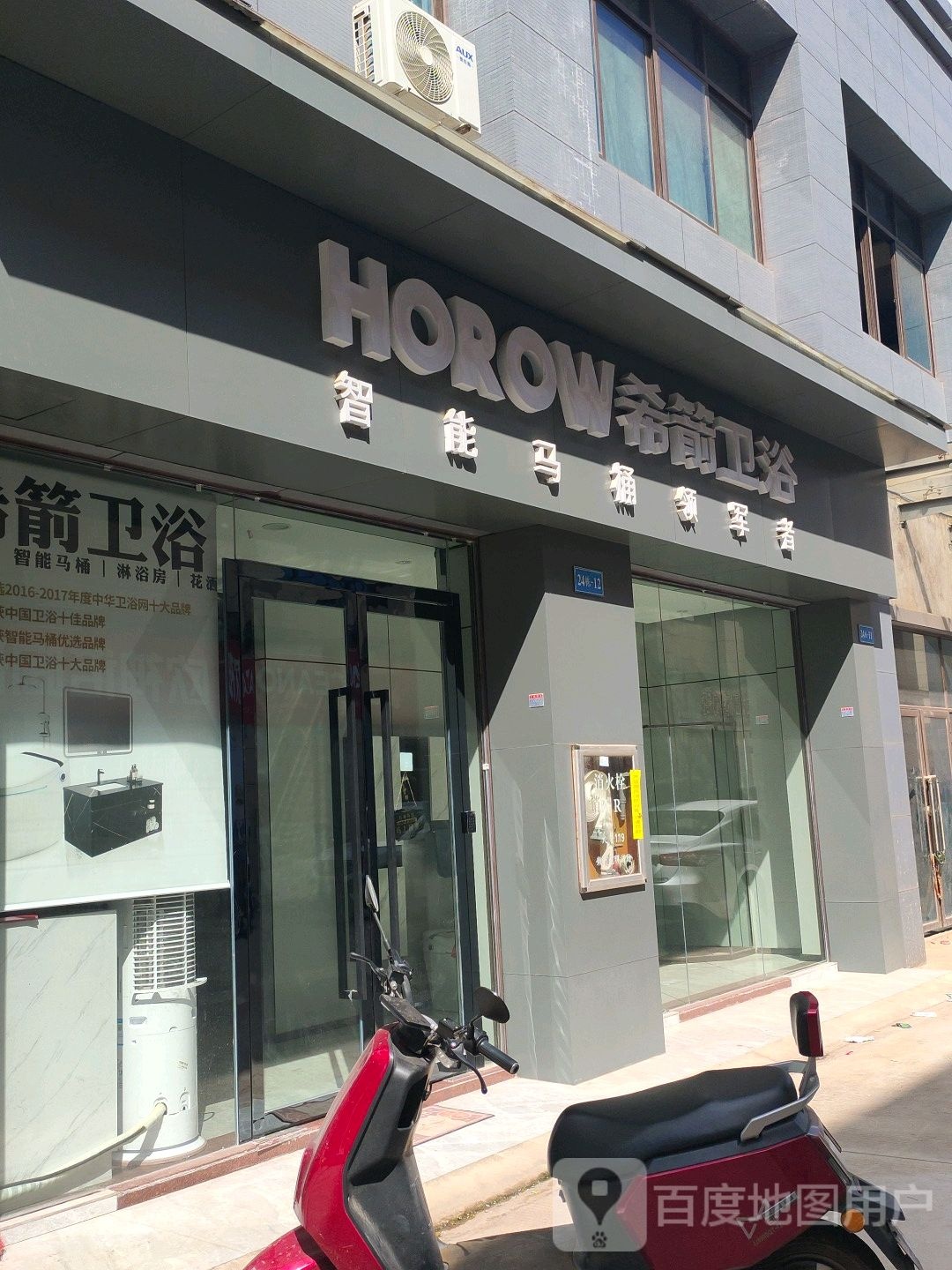 希箭卫浴(于都大道店)