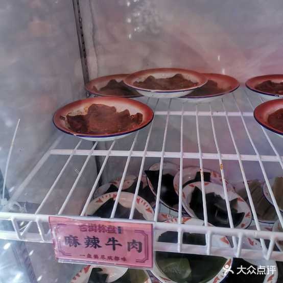 老街称盘麻辣烫烫(万达广场新抚店)
