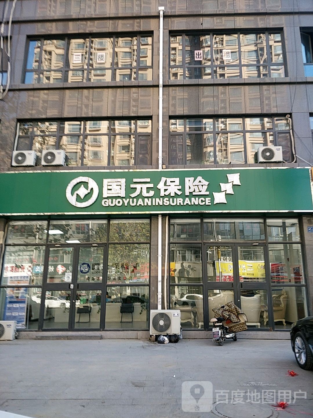 果园保险(文庙街店)