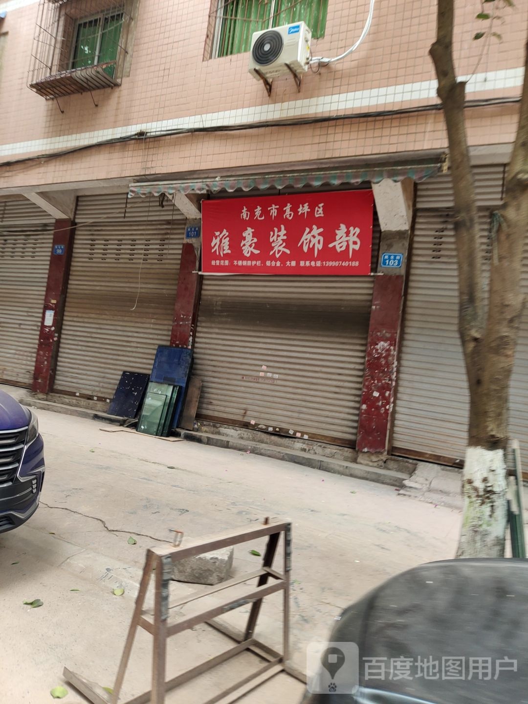 南充市高坪区