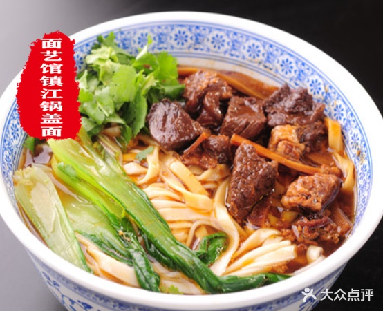 面艺馆浙江锅盖面
