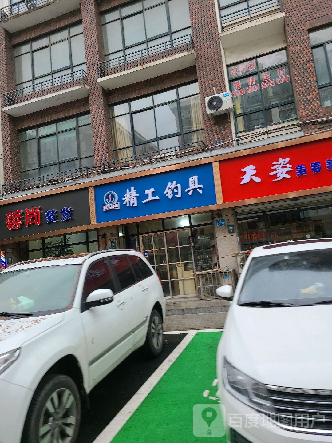精工钓鱼(东湖蓝郡店)