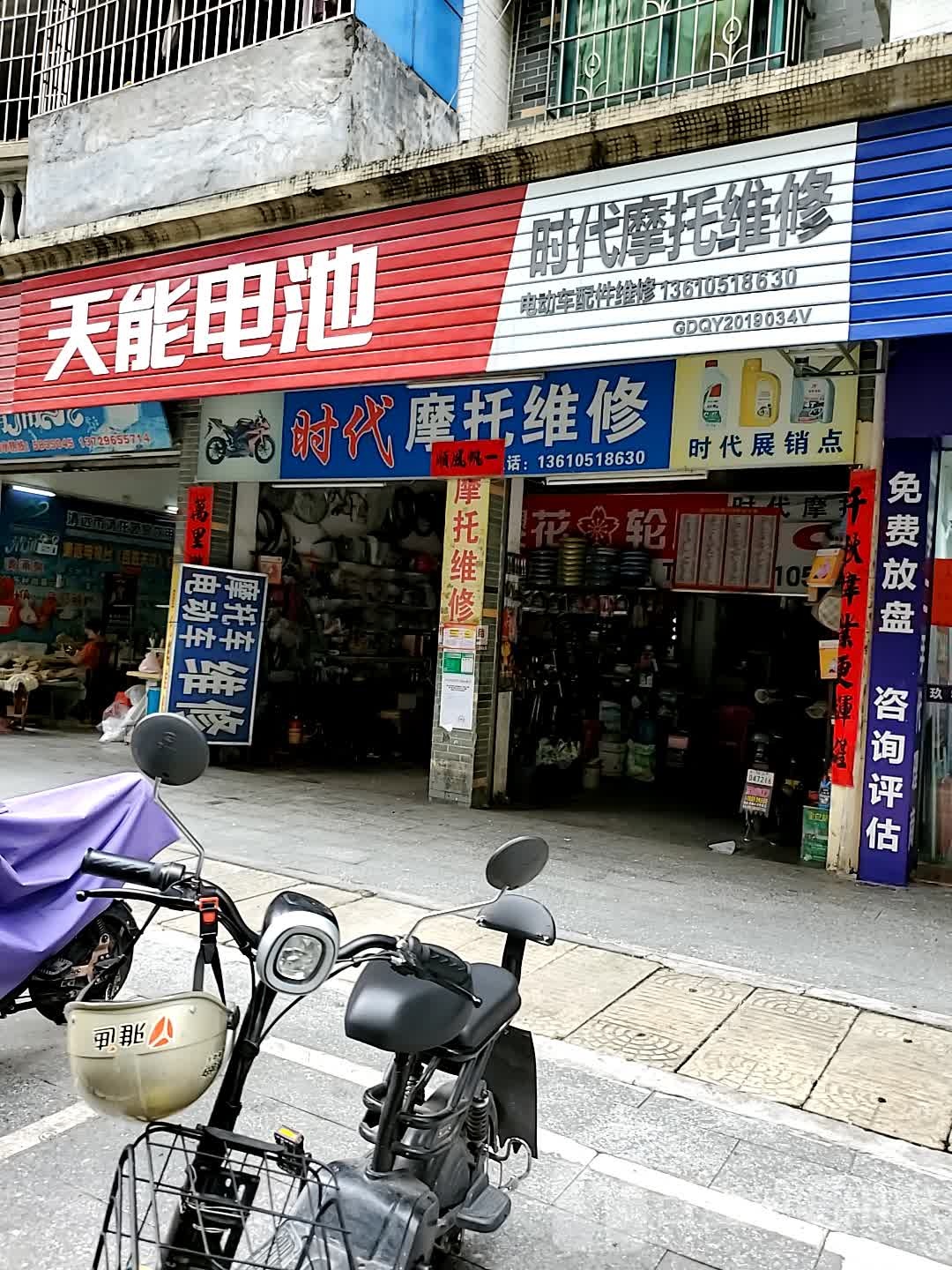 时代摩托维休